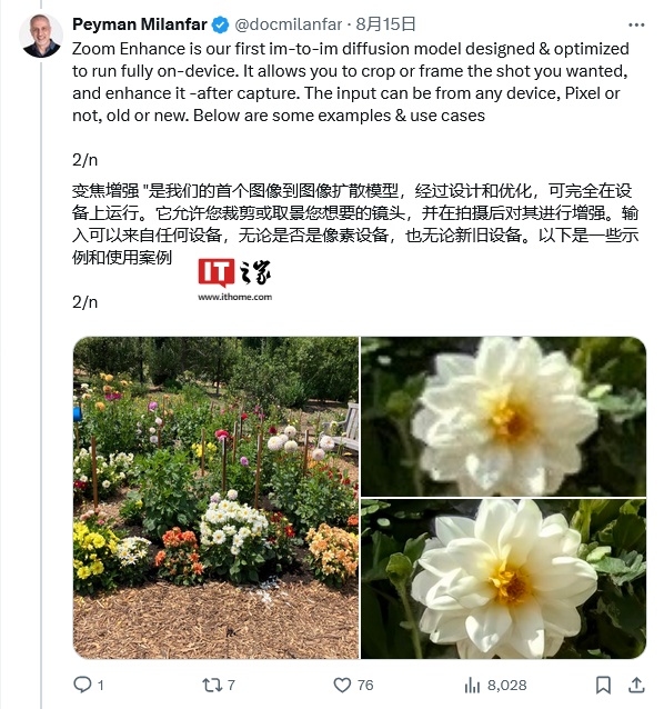 谷歌 Pixel Zoom Enhance 功能样张首曝:本地 AI 增强变焦画面质量