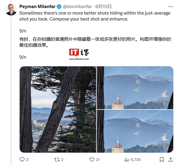 谷歌 Pixel Zoom Enhance 功能样张首曝:本地 AI 增强变焦画面质量