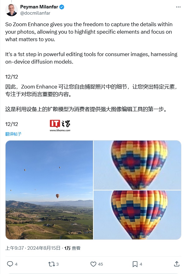 谷歌 Pixel Zoom Enhance 功能样张首曝:本地 AI 增强变焦画面质量