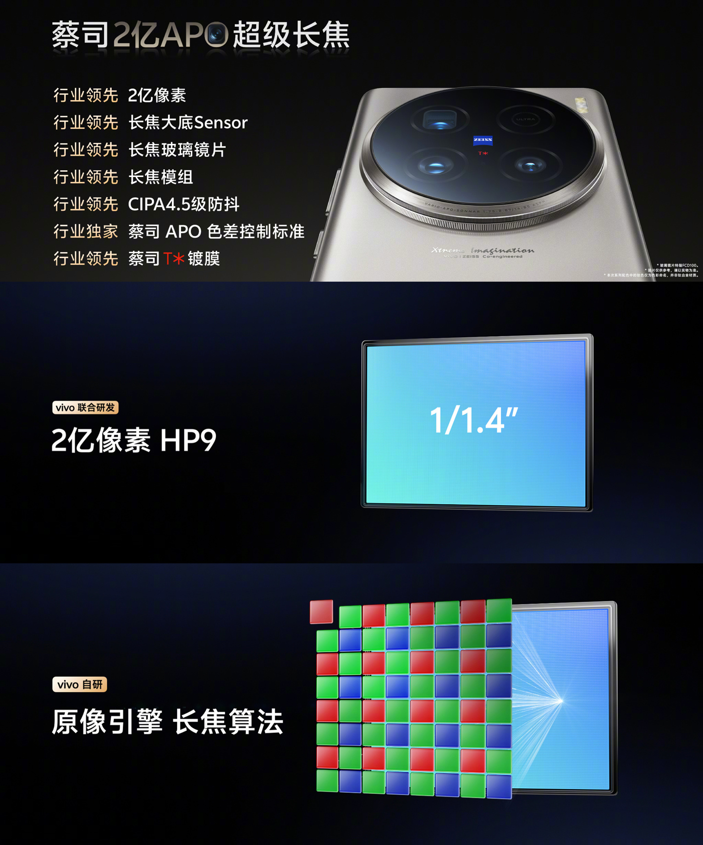 16+512G 立减 700 元：vivo X100 Ultra 手机 6557 元京东百亿补贴
