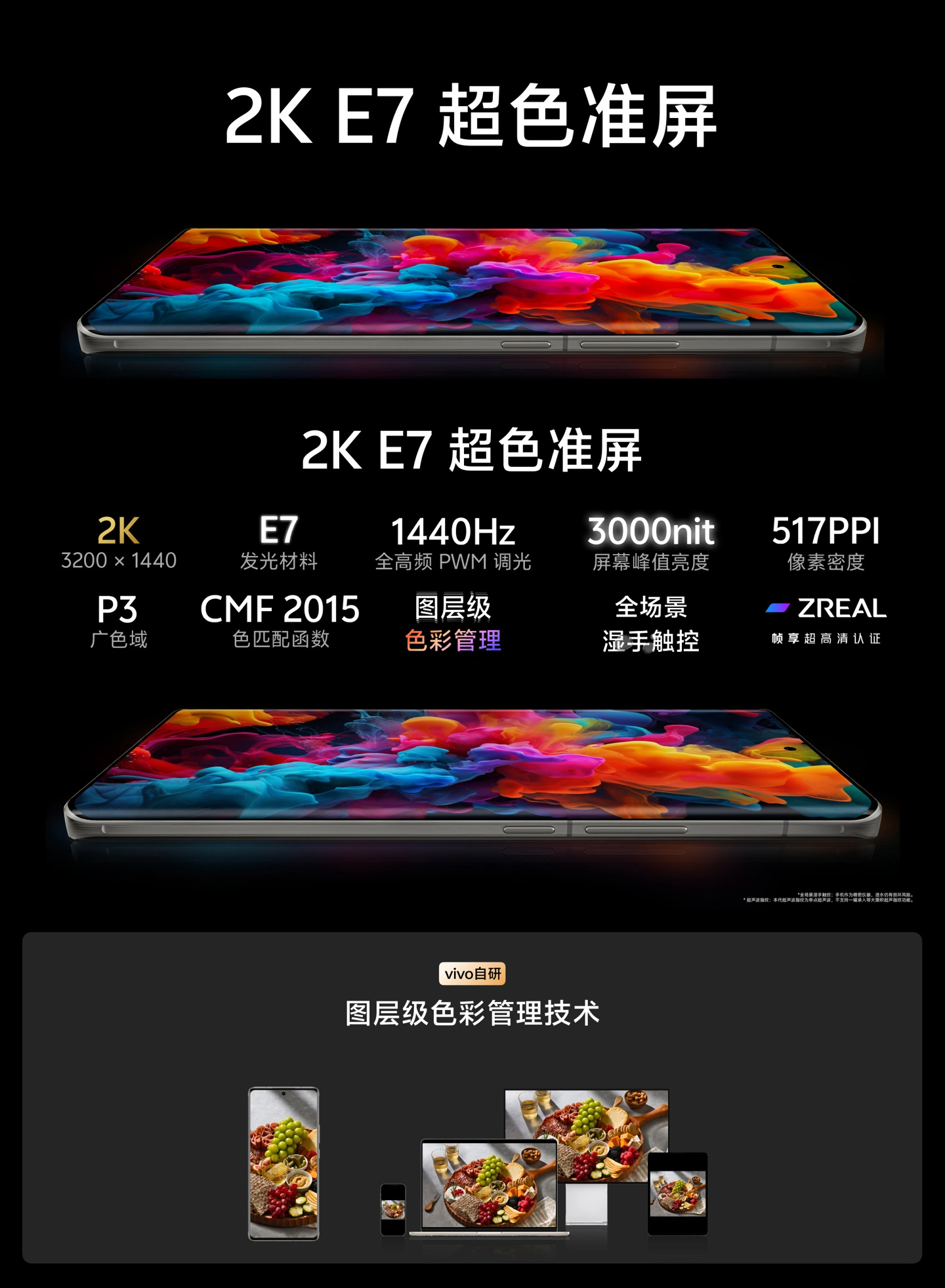 16+512G 立减 700 元：vivo X100 Ultra 手机 6557 元京东百亿补贴