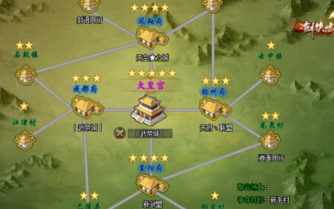 《剑侠世界端游》新服首届领土战，精彩赛况盘点！