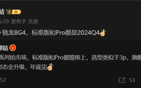 一加Ace 5系列年底登场：搭载骁龙8 Gen3/8 Gen4旗舰双芯