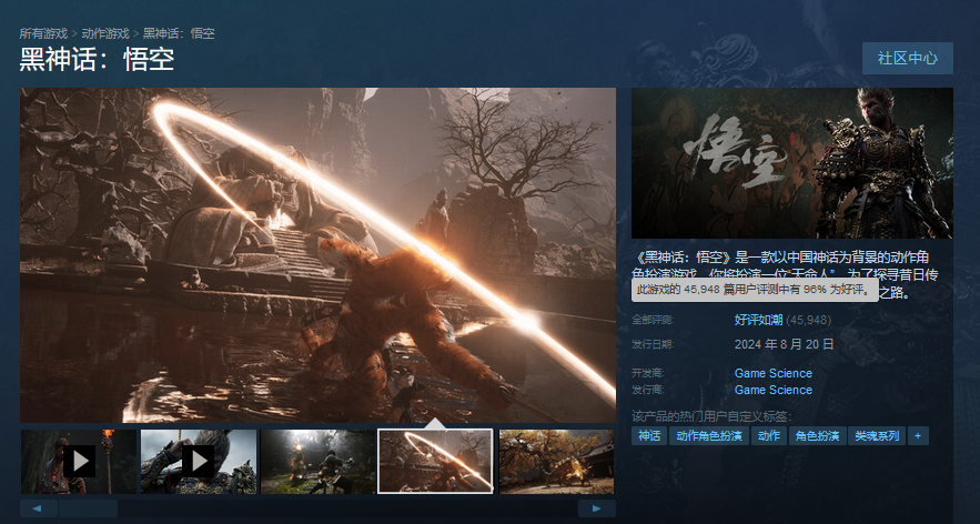 广受好评!《黑神话:悟空》今日Steam在线人数已突破144万
