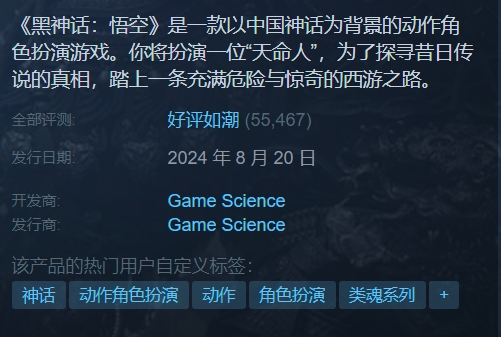 《黑神话:悟空》登顶 Steam 最热玩游戏,当前玩家数178万