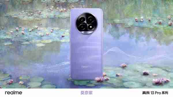 真我13 Pro系列加入AI超清功能!模糊照片一键变清晰