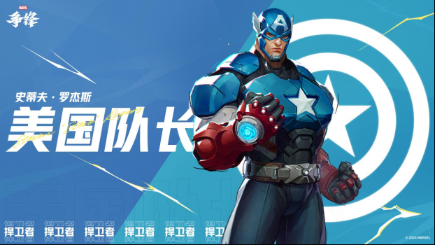 《漫威争锋》公测将于12月6日开启,全英雄免费畅玩!
