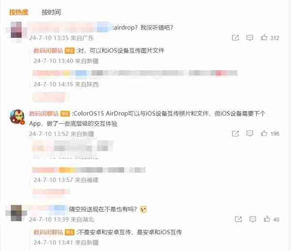 OPPO打通安卓苹果壁垒!曝iOS两大功能落地ColorOS 15