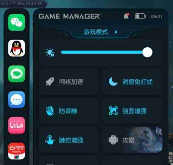 荣耀MagicOS 9.0将上线游戏管家弹幕通知功能