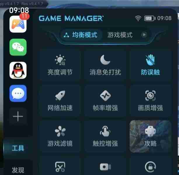 荣耀MagicOS 9.0将上线游戏管家弹幕通知功能