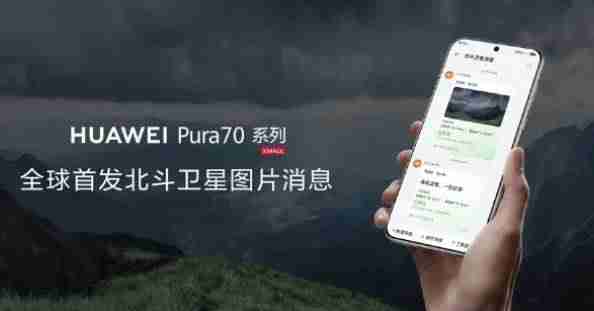 李小龙解密华为手机北斗卫星图片传输:极高效压缩算法