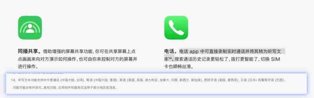 iPhone终于支持通话录音,但可能要你“社死”才用得上…