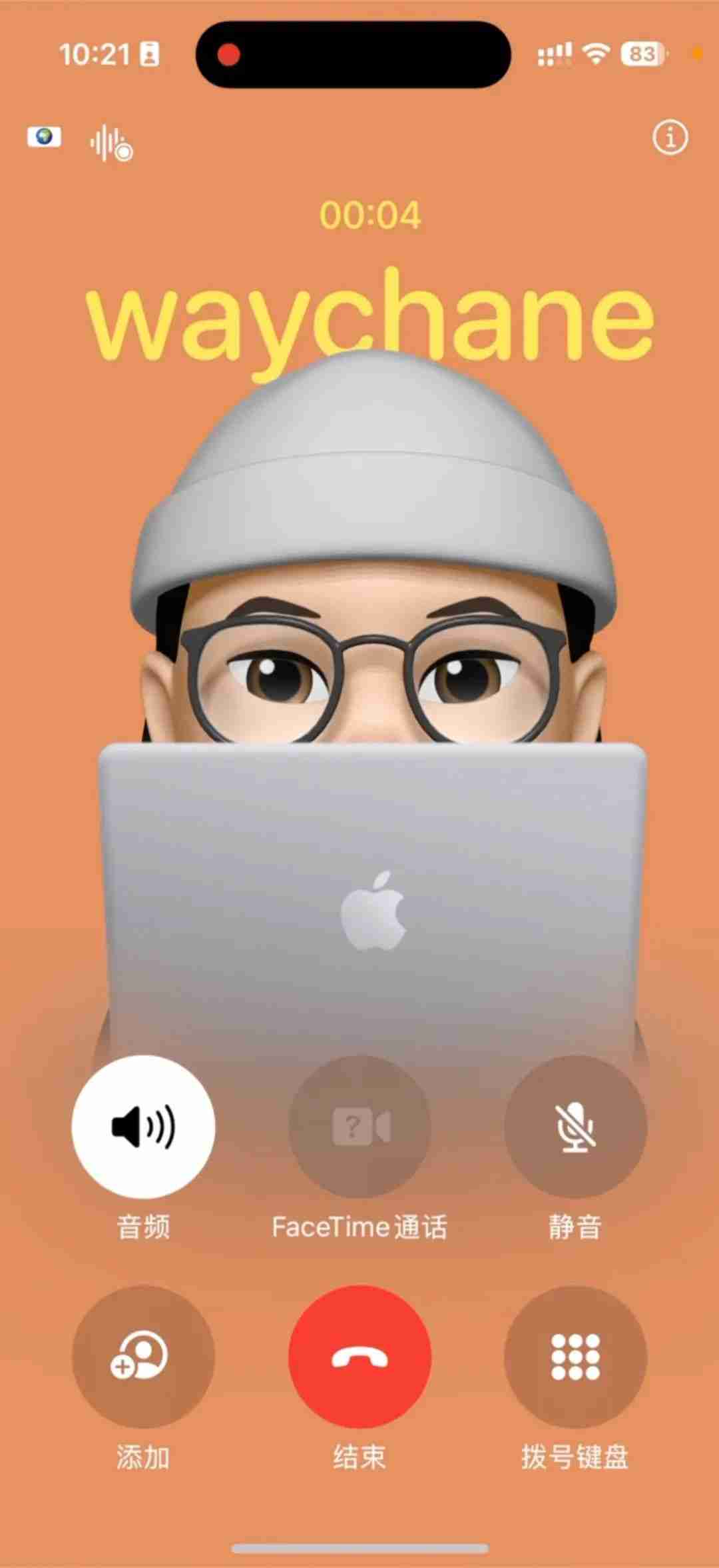 iPhone终于支持通话录音,但可能要你“社死”才用得上…