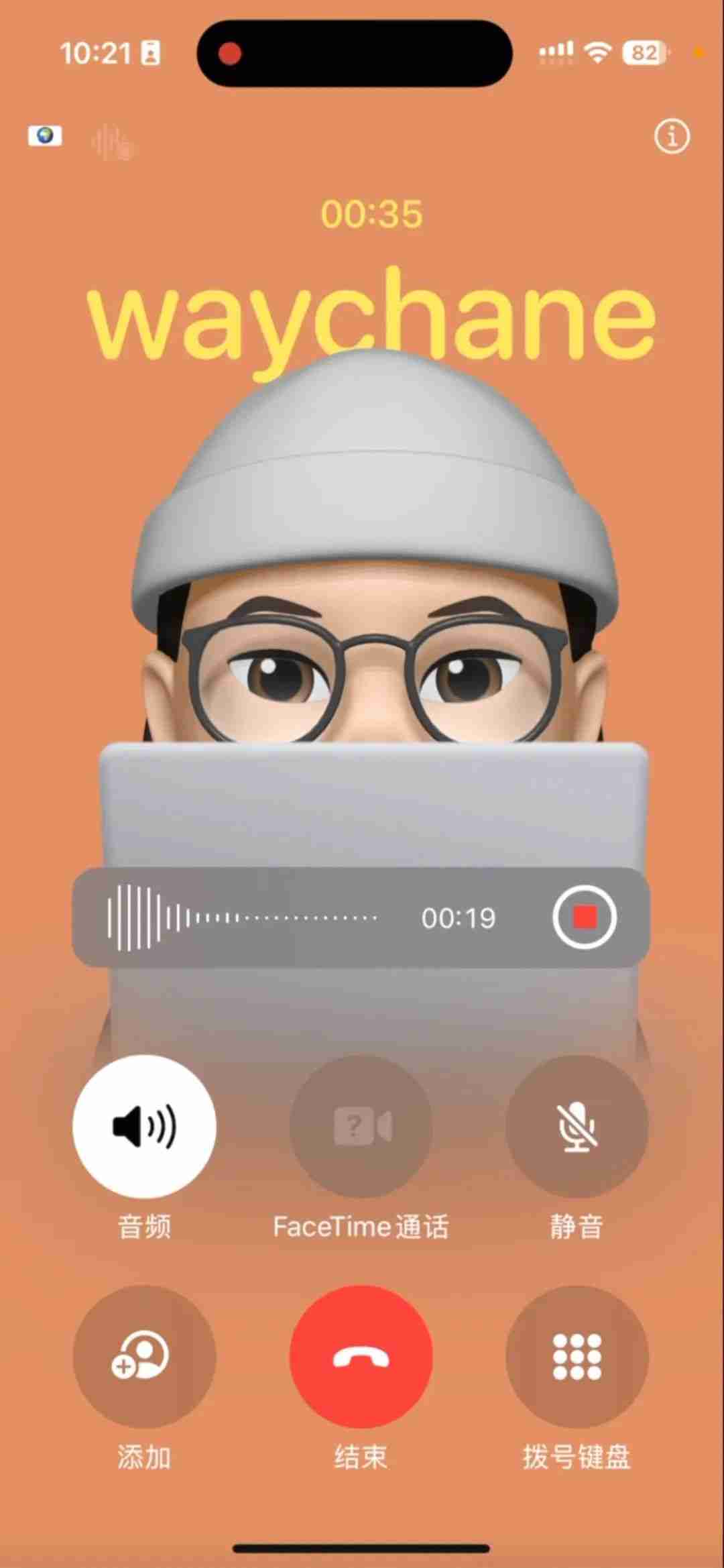 iPhone终于支持通话录音,但可能要你“社死”才用得上…