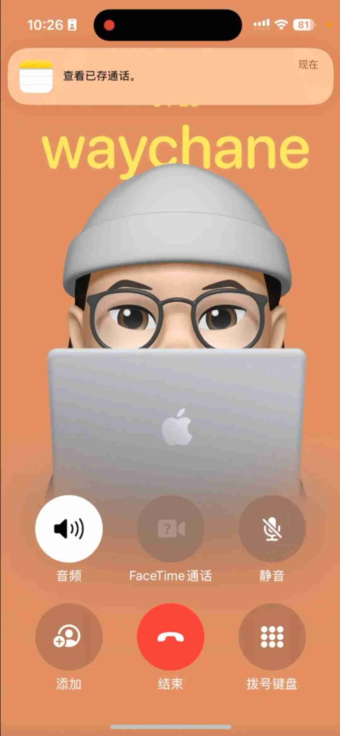 iPhone终于支持通话录音,但可能要你“社死”才用得上…