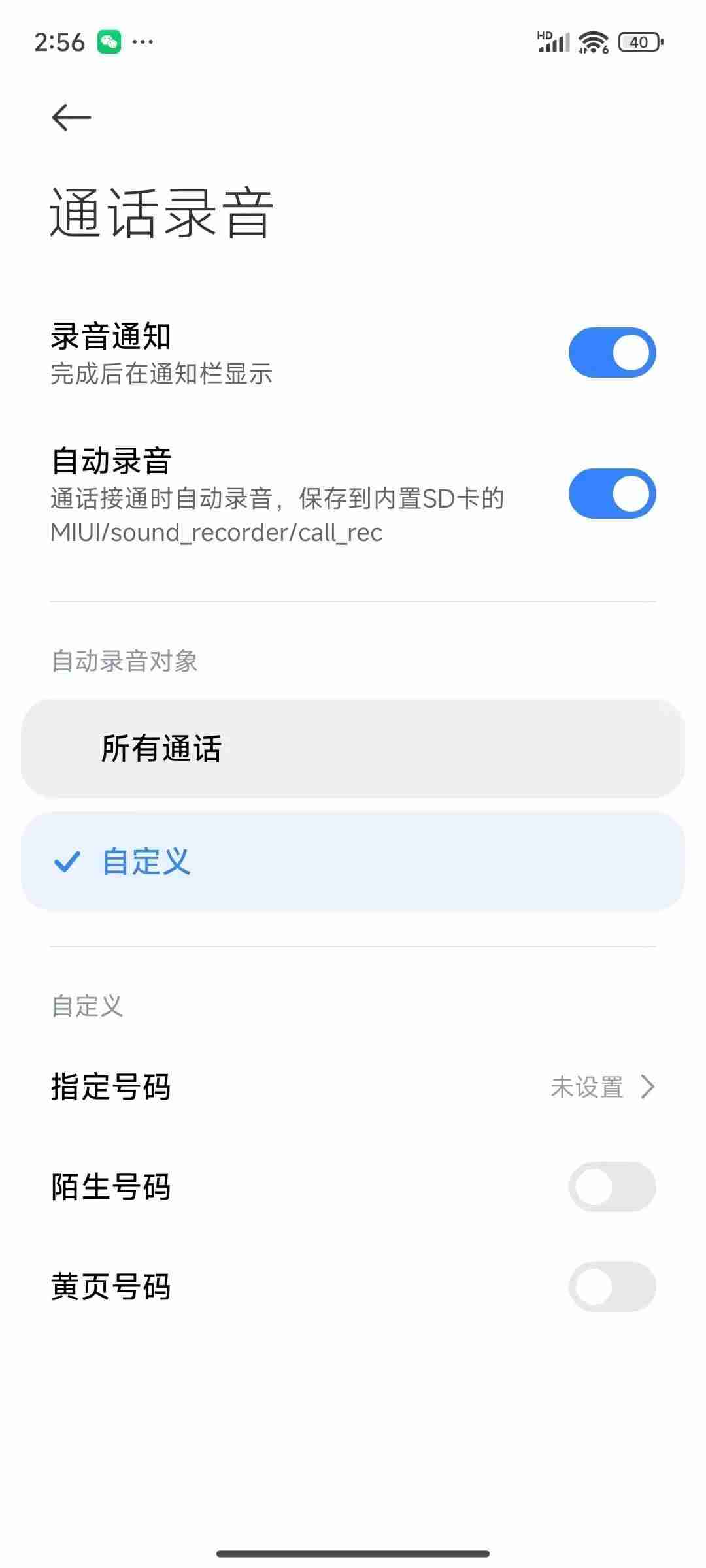 iPhone终于支持通话录音,但可能要你“社死”才用得上…
