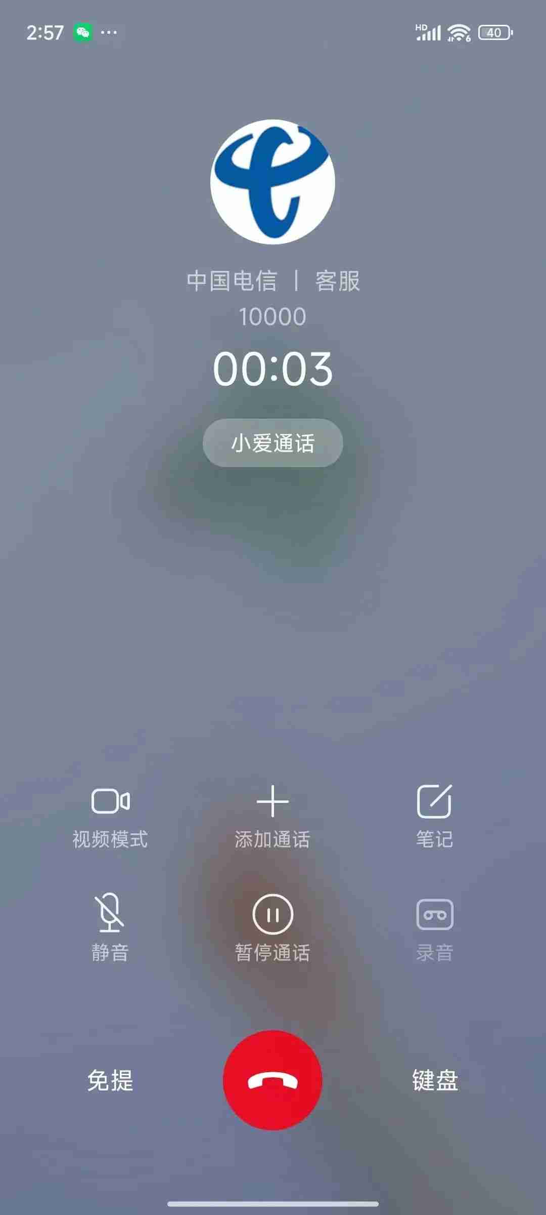 iPhone终于支持通话录音,但可能要你“社死”才用得上…