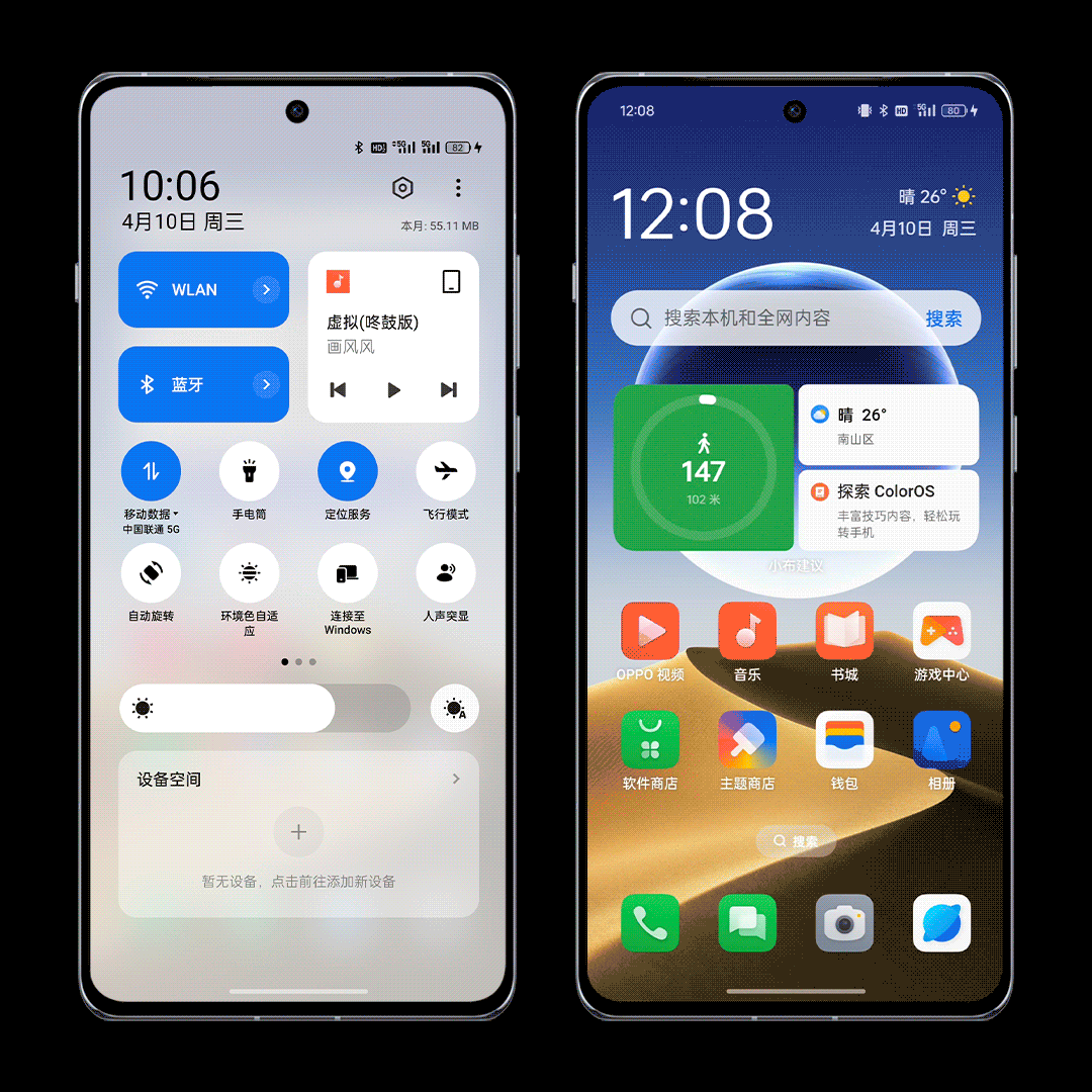 消息称OPPO ColorOS 15支持灵动岛、分离式控制中心等功能