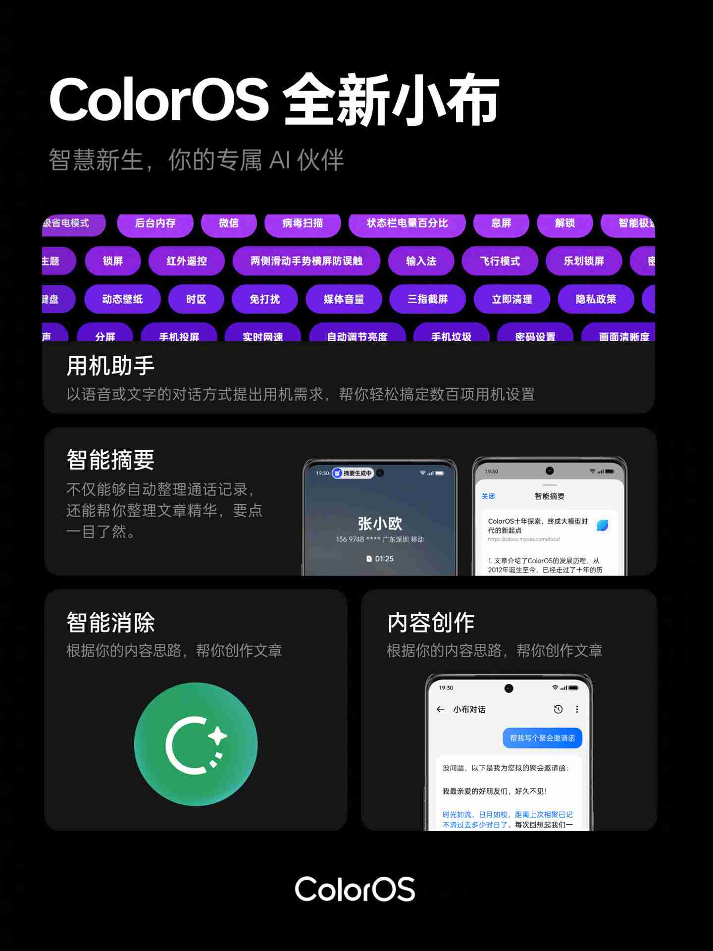 消息称OPPO ColorOS 15支持灵动岛、分离式控制中心等功能