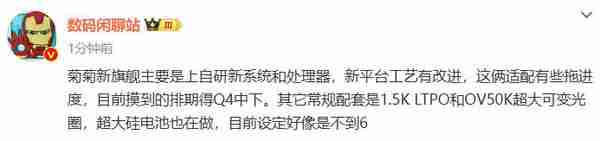 曝华为Mate 70系列或在11或12月发布,搭载国产CMOS