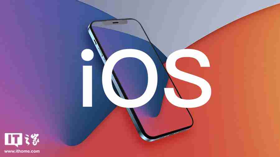 苹果ios 17.6.1正式版发布:修复无法启用、禁用高级数据保护功能问题