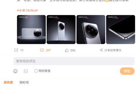 不止科技纳米皮、没有玻璃，多名高管暗示小米14 Ultra将提供多种机身材质