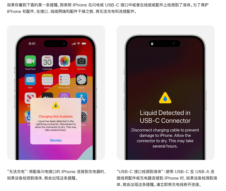 会损坏iPhone,苹果不推荐手机进水后放入米袋