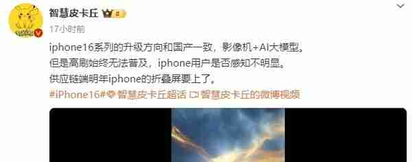 供应链端确认苹果将推出折叠屏iPhone 2026年有戏?