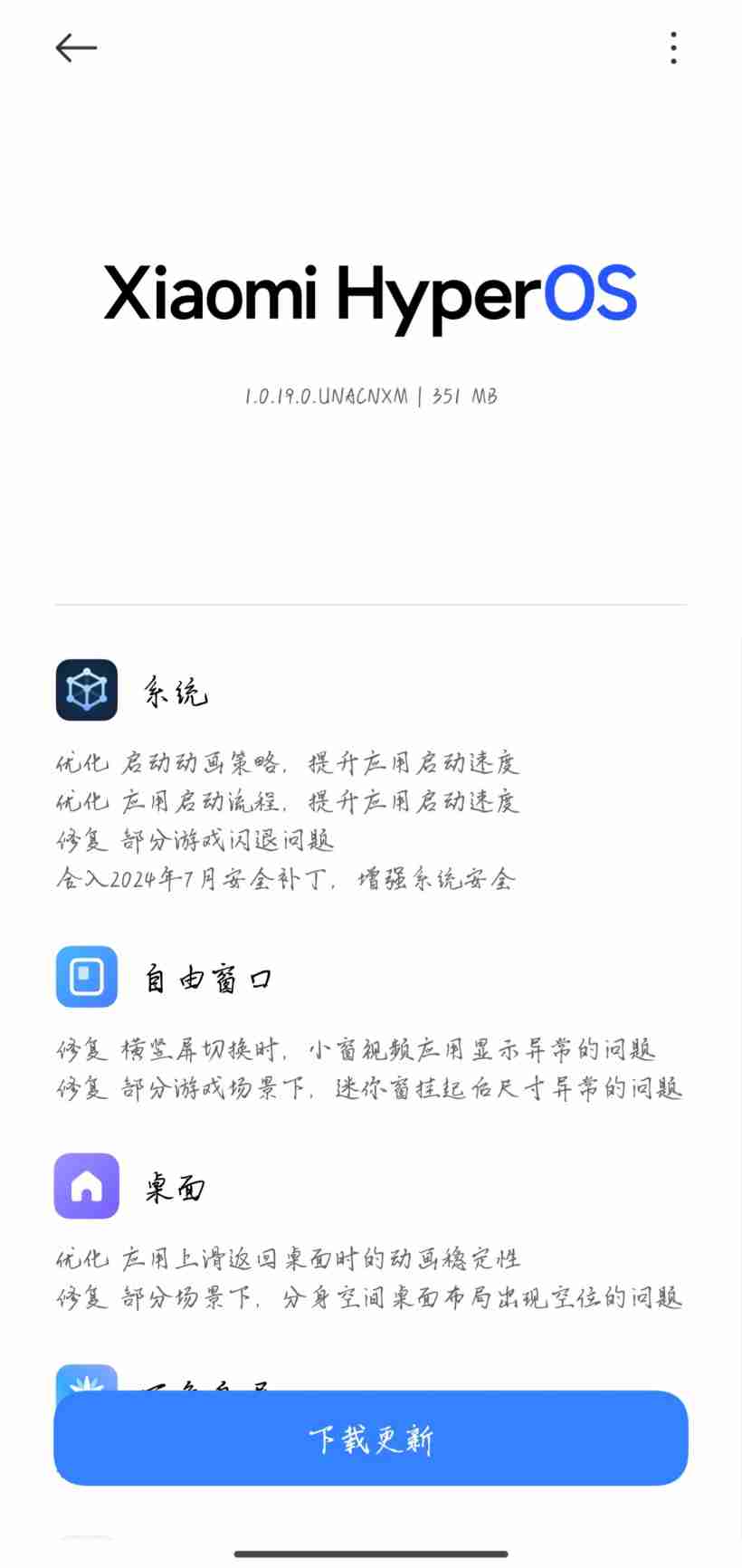 Redmi K70系列、K60至尊版等机型推送小米澎湃OS正式版内测尝鲜