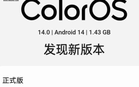 OPPO Find X7 Ultra手机推送14.0.1.760版本更新：新增NFC通知勿扰等功能