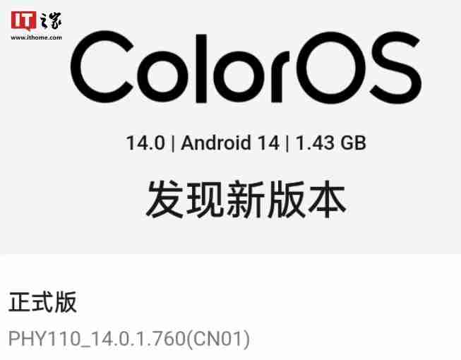 oppo find x7 ultra手机推送14.0.1.760版本更新:新增nfc通知勿扰等功能