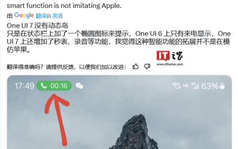 三星One UI 7要上灵动岛？新消息否认，只拓展状态栏椭圆图标