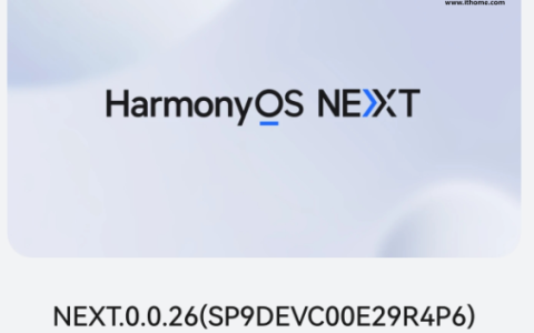 华为鸿蒙HarmonyOS NEXT Beta版第二批先锋用户开启推送，适配Mate 60、X5等机型