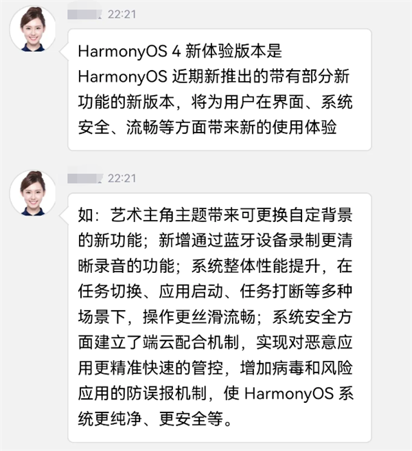 支持18款机型!华为鸿蒙OS 4新体验版来了:操作更丝滑 系统更安全