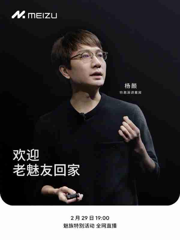魅族21 Pro将搭载广域超声波指纹 或成机圈独苗