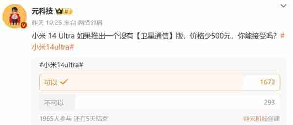 博主评手机卫星通信功能：现阶段推行更多是战略意义