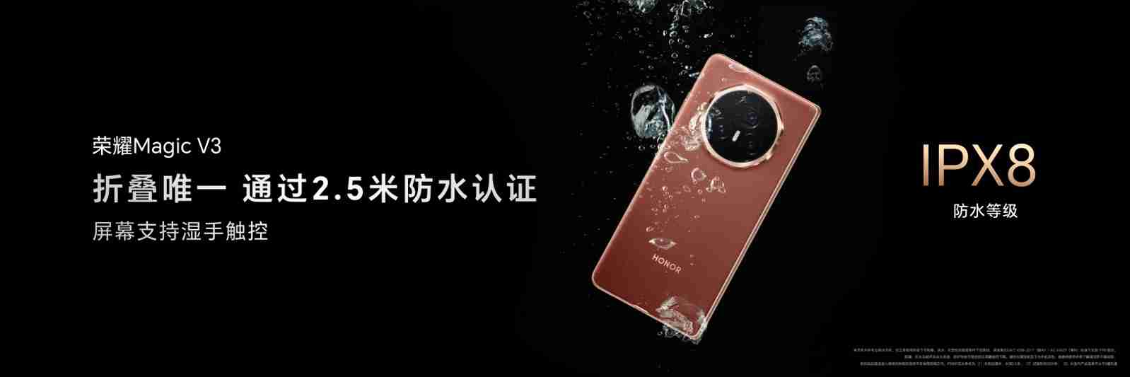 荣耀Magic V3正式发布,9.2mm再次刷新折叠屏轻薄纪录