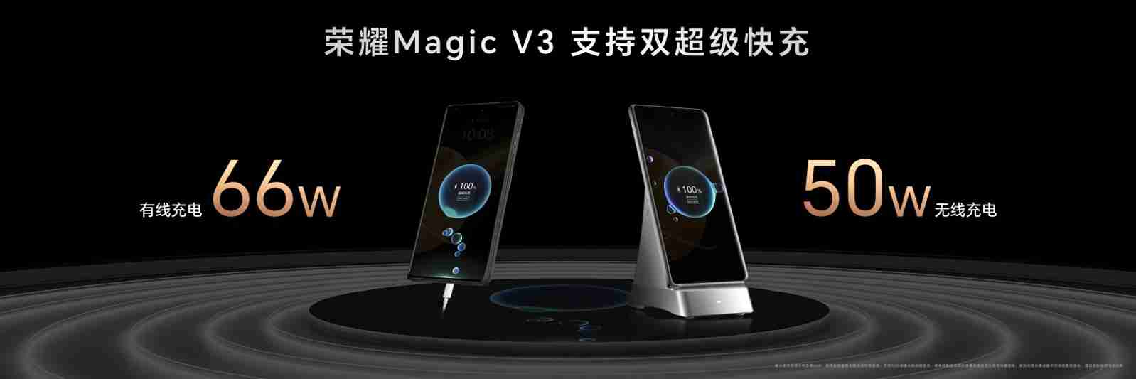 荣耀Magic V3正式发布,9.2mm再次刷新折叠屏轻薄纪录
