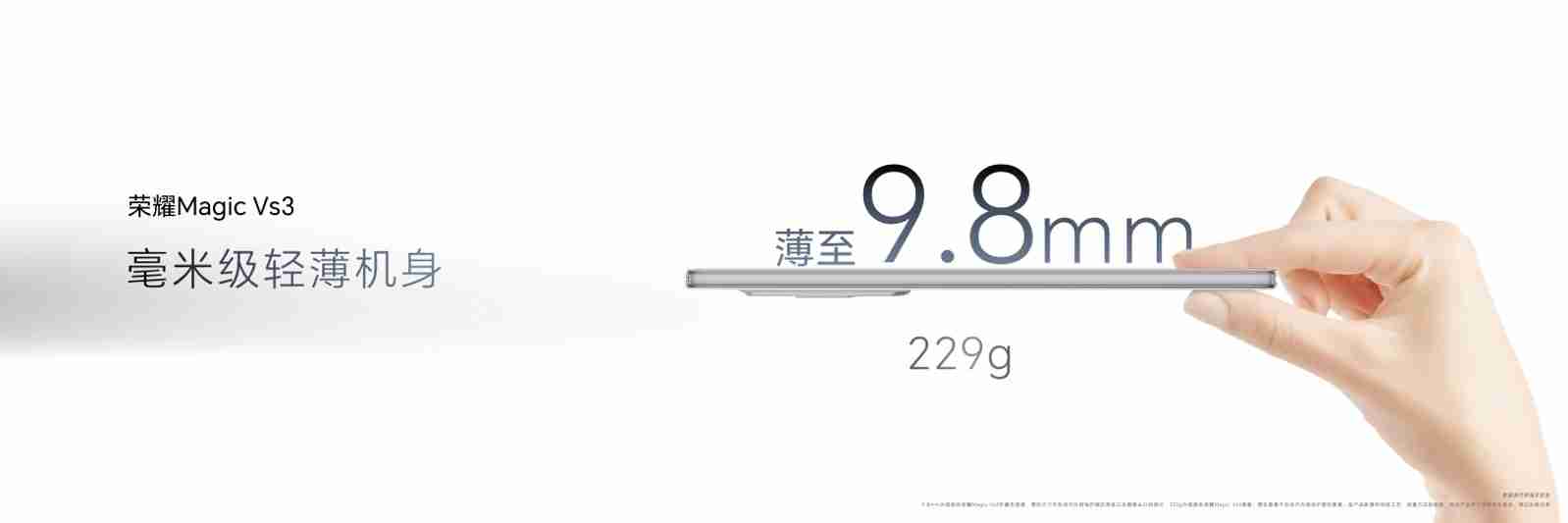 荣耀Magic V3正式发布,9.2mm再次刷新折叠屏轻薄纪录