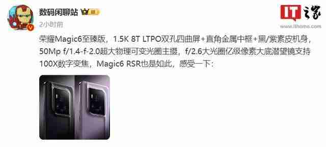 荣耀Magic6至臻版手机开启预定,提供512GB、1TB大内存版本
