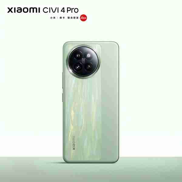 小米Civi 4 Pro正式发布:性能影像全面提升 售价2999元起