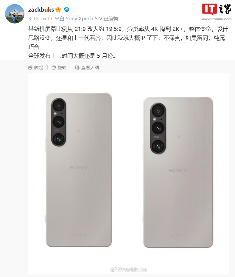 消息称索尼xperia 1 vi手机有望5月上市,xperia 5系列被砍