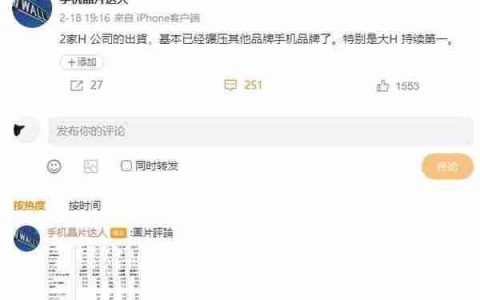 曝华为和荣耀手机出货量碾压其他品牌 华为持续领先