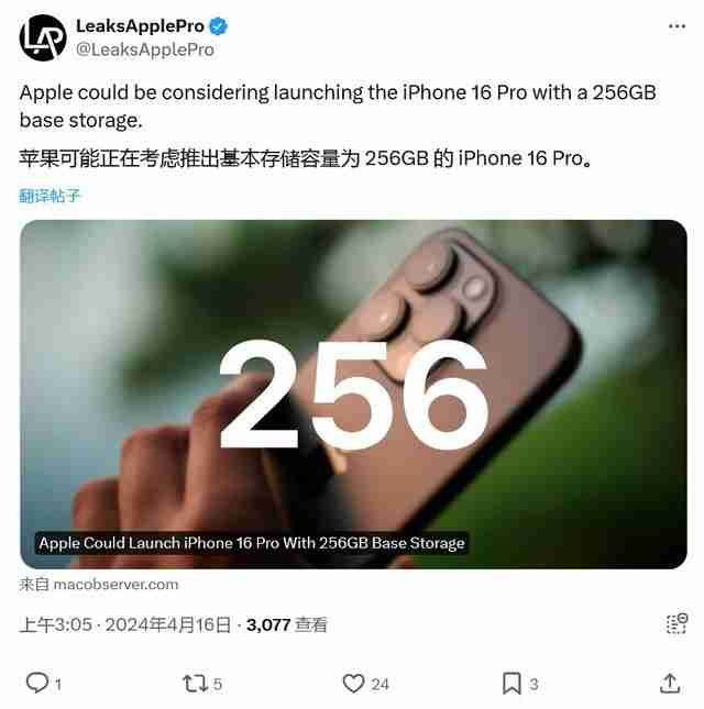 IPhone16最新爆料：起步256G，取消实体按键