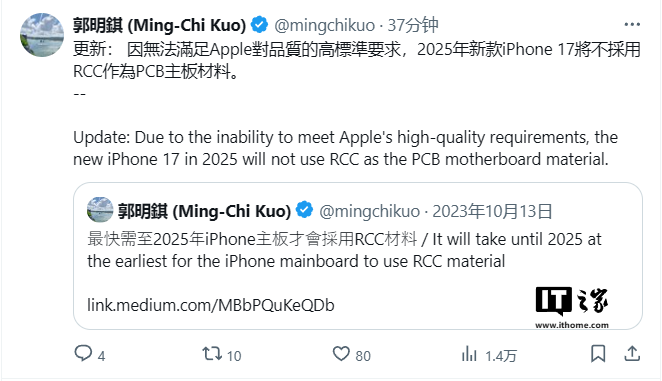 郭明錤:苹果iphone 17将不会使用可节省空间的新型主板材料