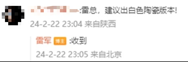 小米14 Ultra手机新外观备案