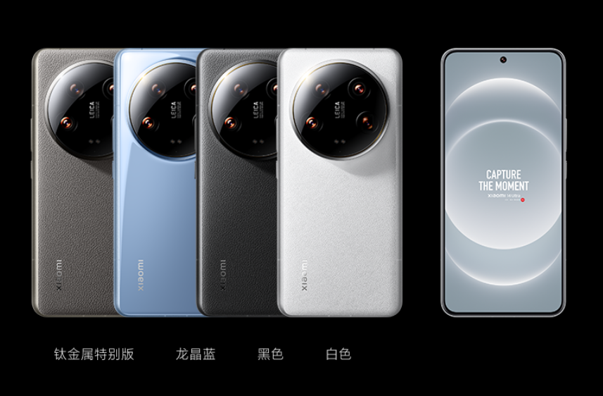 小米14 Ultra手机新外观备案