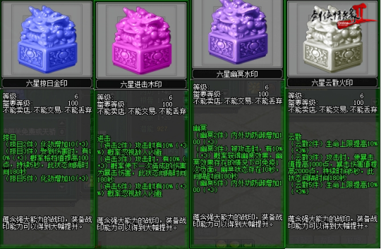 暑期最后一趴 《剑网2》新传版今日开启中秋福利活动