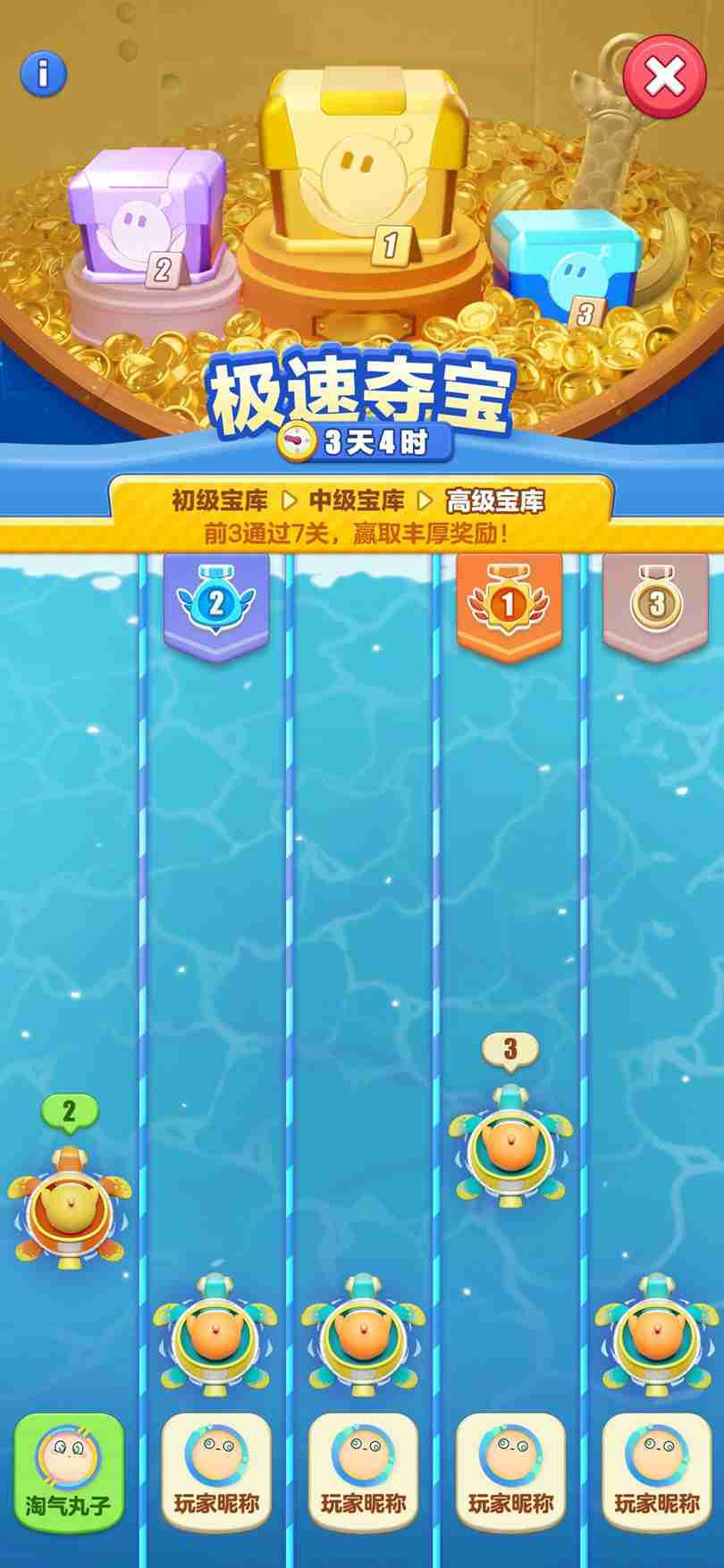 测试资格追加!《蛋仔滑滑》付费删档进“滑”测试限量抢注再开启!