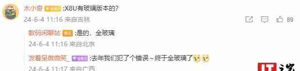 消息称OPPO Find X8 Ultra手机后置四摄双潜望,弃用IMX858
